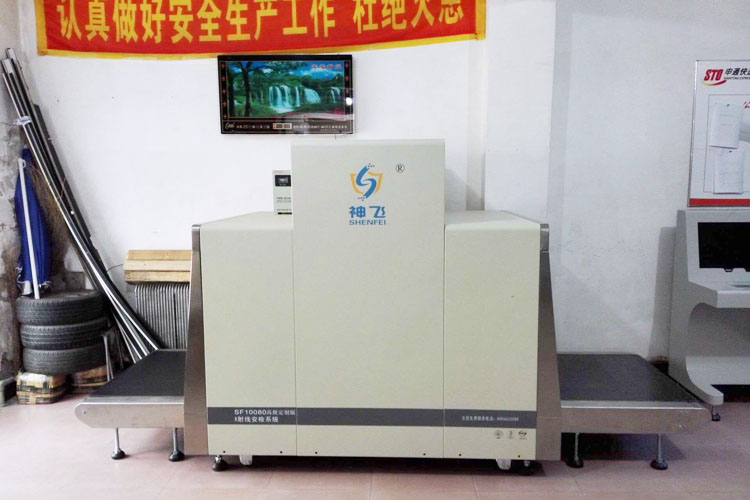 吉林四平申通快遞-X光安檢機(jī)應(yīng)用