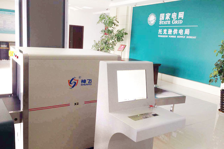 新疆托克遜供電局-X光安檢機應用