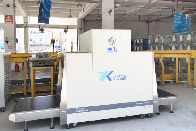 福州天天快遞物流倉(cāng)庫(kù)-X光安檢機(jī)應(yīng)用