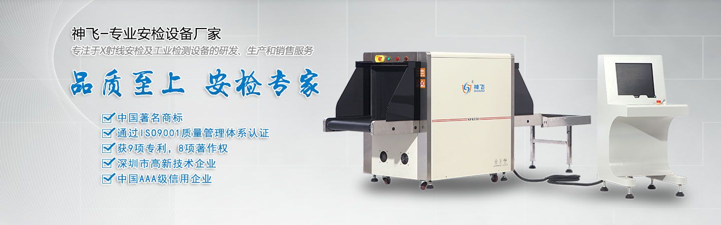 x光安檢機開機步驟詳細說明