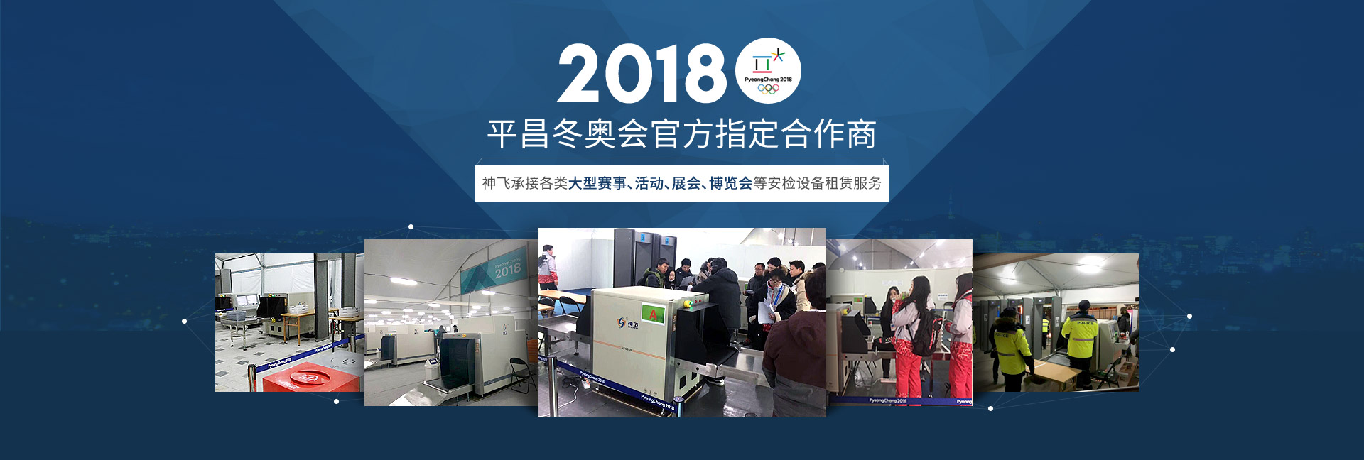 專注于X射線安檢及工業(yè)檢測設(shè)備的研發(fā)、生產(chǎn)和銷售服務(wù)