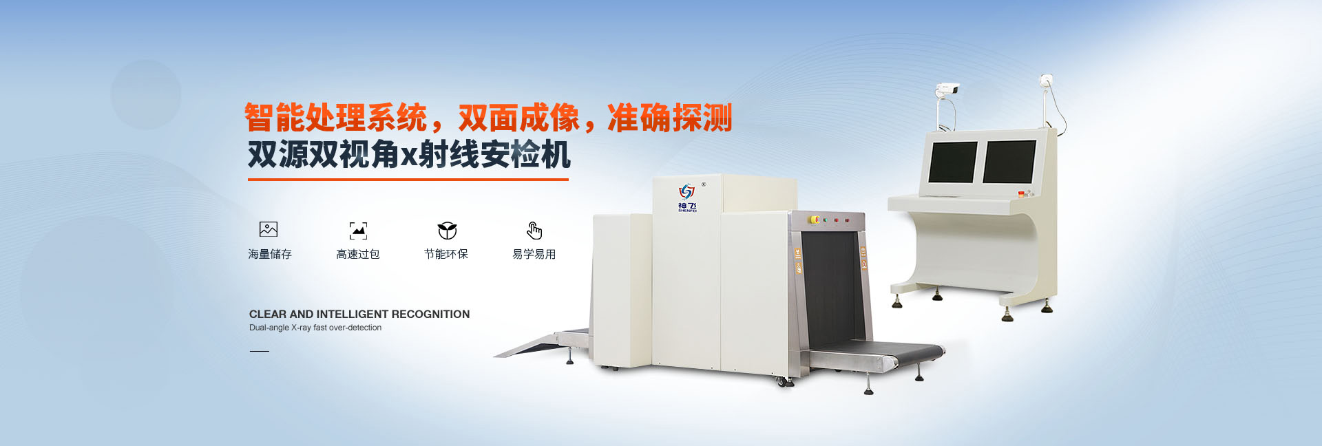 品質(zhì)為上，安檢廠家