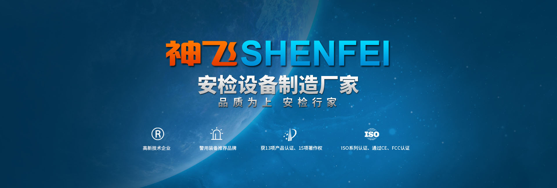 品質(zhì)為上，安檢廠家