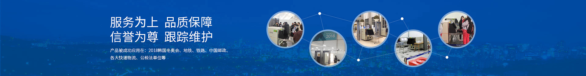 展會、景點安檢案例